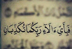 Tulisan Arab Fabiayyi Ala Irobbikuma Tukazziban